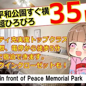 Appartement Cocostay The Peace Memorial Park ココステイ平和記念公園 Excellent Location Overlooking Peace Park!, Hiroshima